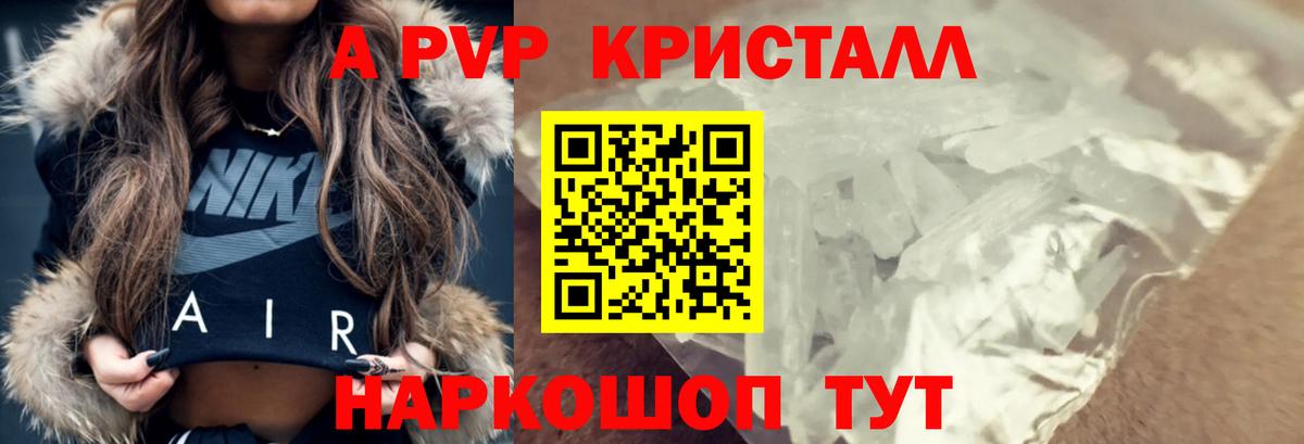 А ПВП VHQ Киселёвск