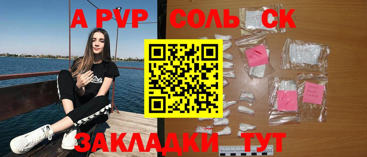 A PVP  Вход с VPN  Киселёвск  Alpha PVP СК КРИС  Альфа ПВП мука 