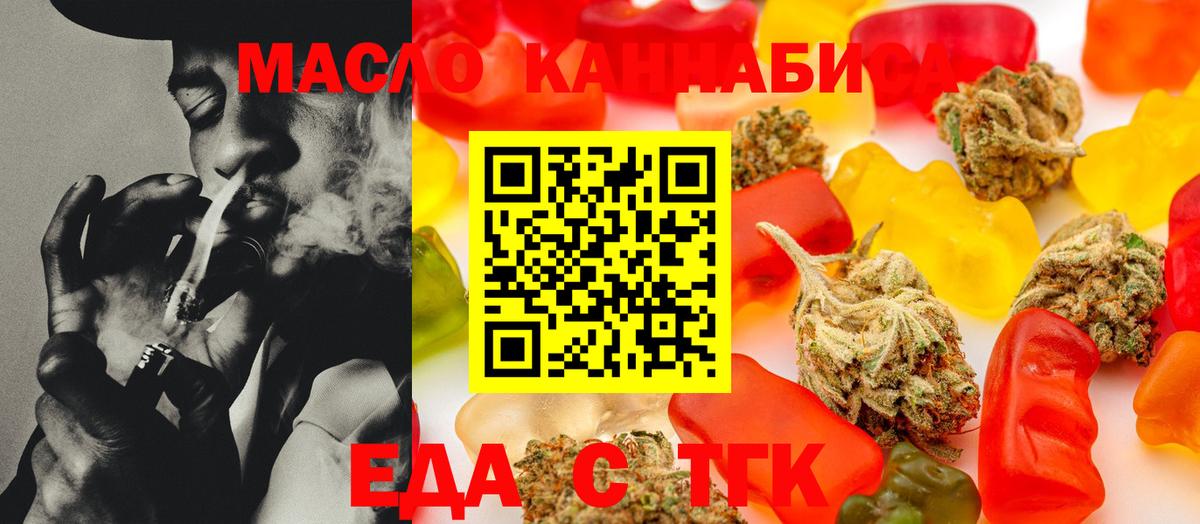Киселёвск  Еда ТГК конопля  Вход с VPN 