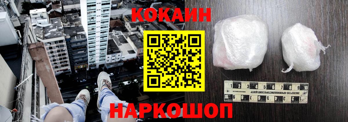 Cocaine  КОКАИН FishScale  Вход с VPN  Киселёвск  COCAIN 99% 