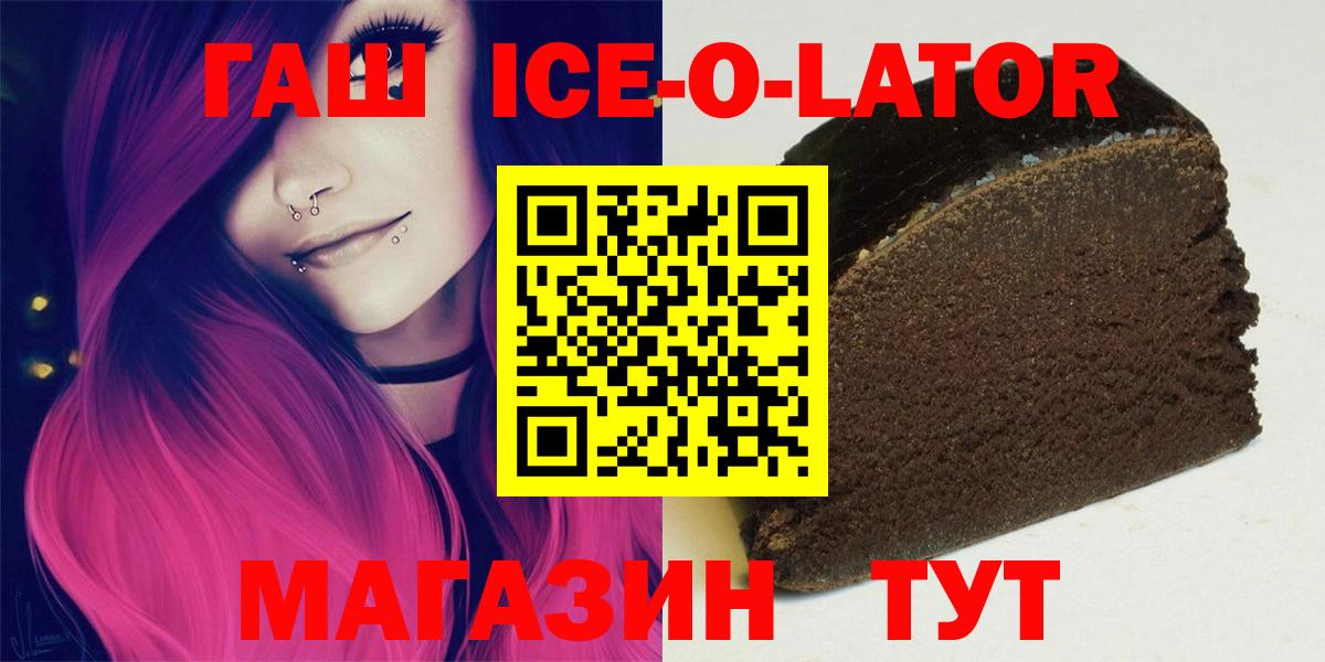 купить наркотик  Гашиш хэш  Киселёвск  Гашиш  Вход с VPN  ГАШ ice o lator 