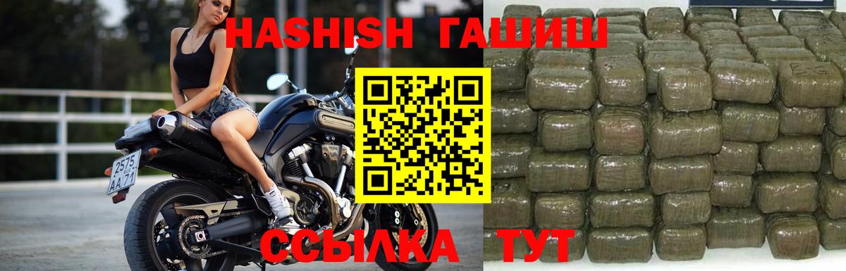 Гашиш хэш Киселёвск