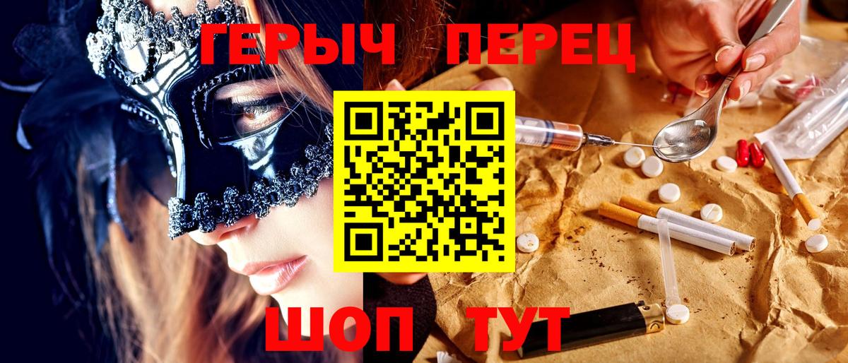 Героин гречка  Героин  Киселёвск  Вход с VPN 