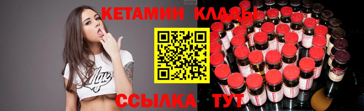 Кетамин ketamine  Кетамин ketamine  Вход с VPN  mega рабочий сайт  Киселёвск 