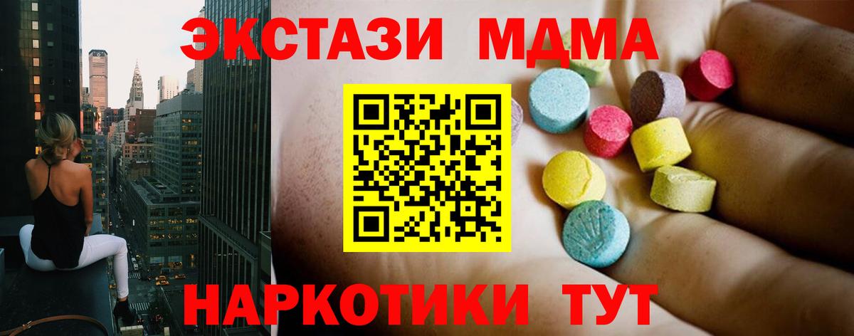 MDMA  Вход с VPN  МДМА Molly  Киселёвск  МДМА crystal 
