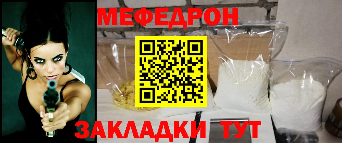 Киселёвск  МЕФ  МЯУ-МЯУ кристаллы  Меф  закладка  Вход с VPN  Меф VHQ 