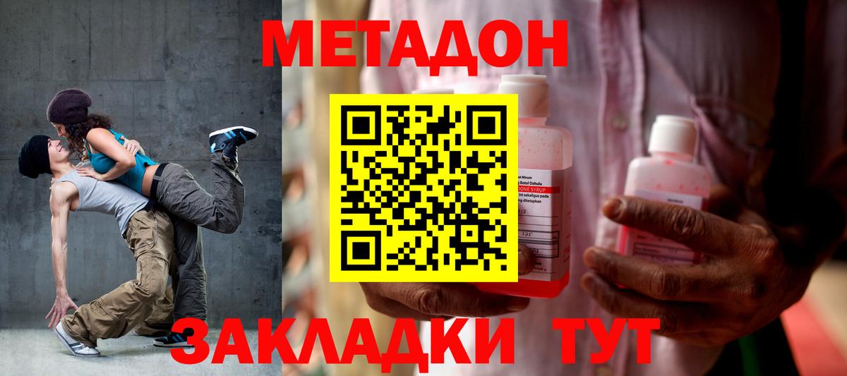 Киселёвск  Метадон мёд  mega как войти  Вход с VPN  МЕТАДОН VHQ 