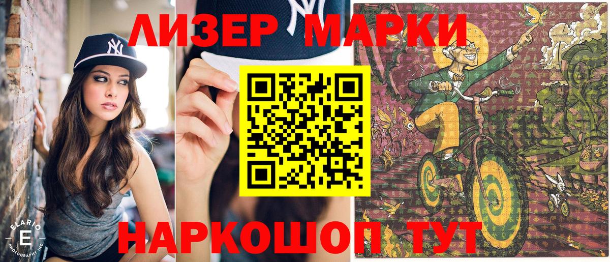 Киселёвск  Марки 25I-NBOMe 1,8мг  Вход с VPN  Марки 25I-NBOMe 1,8мг 