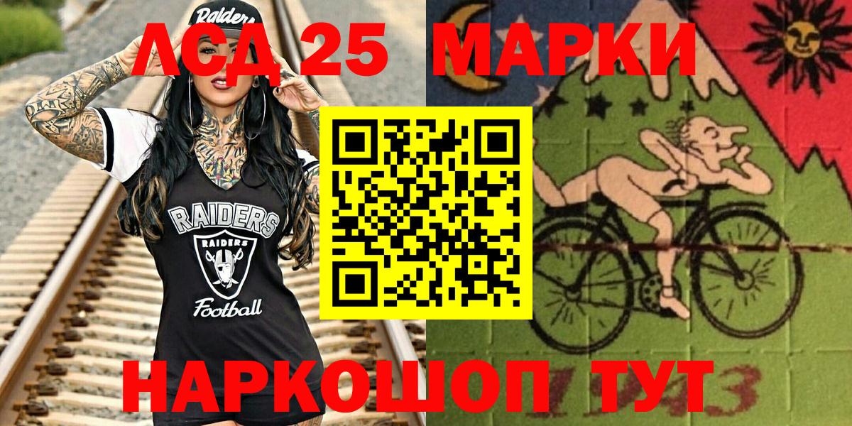 Наркотические марки 1,8мг Киселёвск