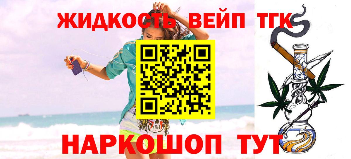 Киселёвск  ТГК концентрат  Дистиллят ТГК гашишное масло  Вход с VPN 