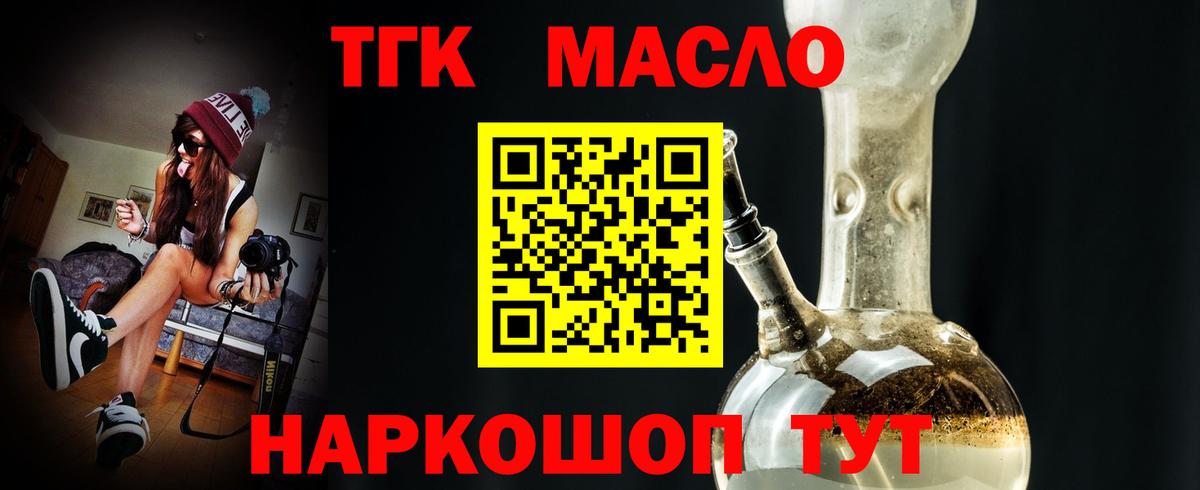 ТГК Wax Киселёвск