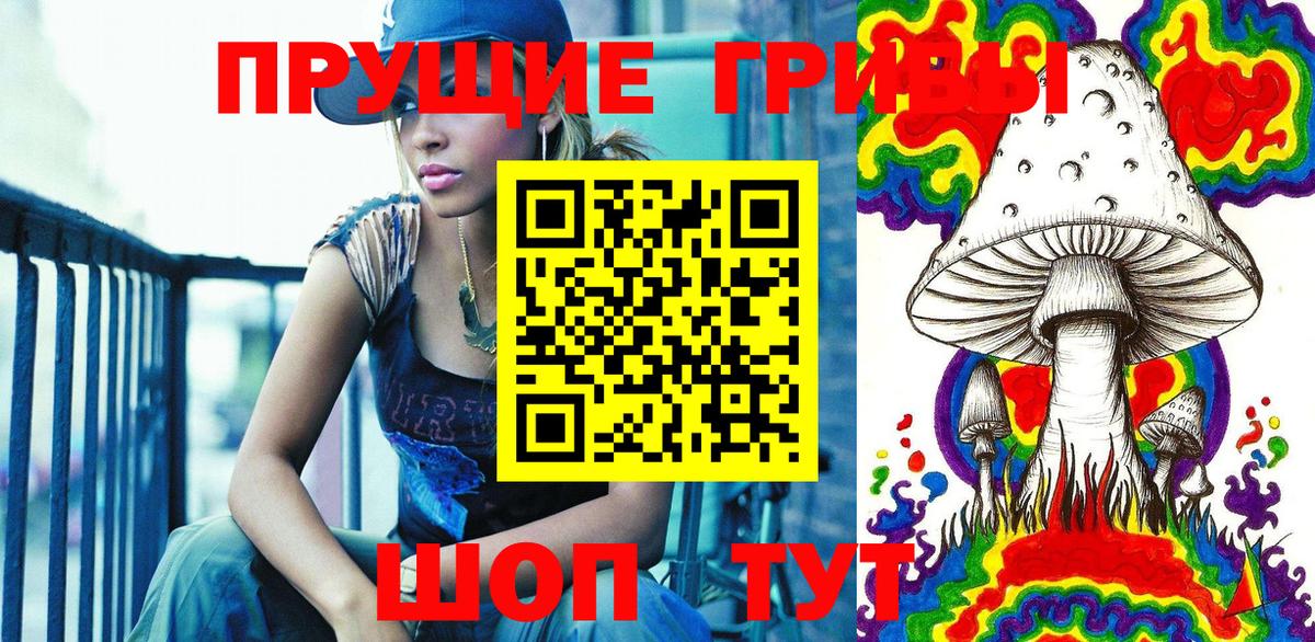 Псилоцибиновые грибы Magic Shrooms Киселёвск