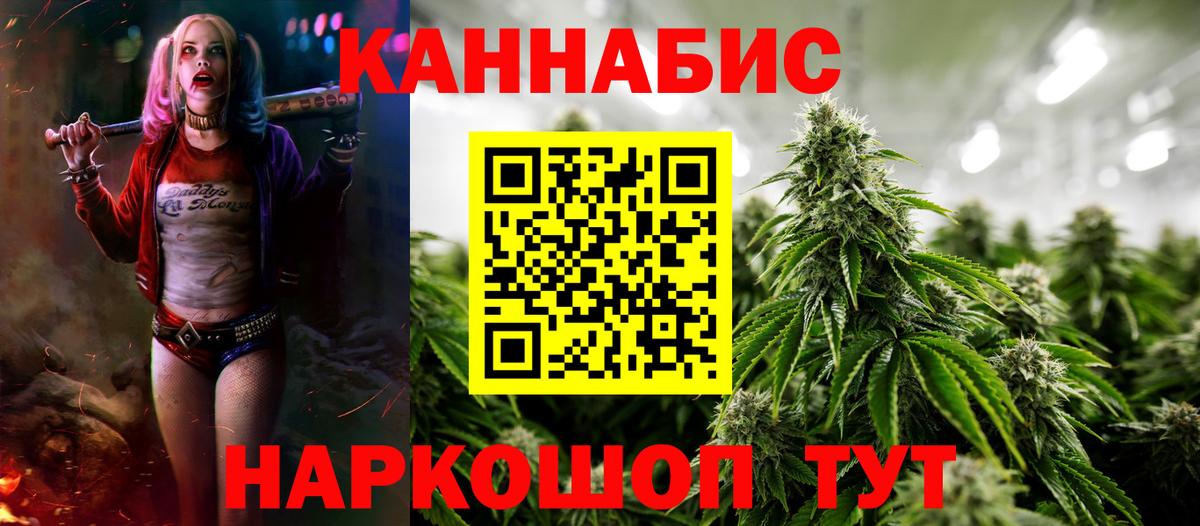 Киселёвск  Конопля индика  Бошки марихуана LSD WEED  Канабис SATIVA & INDICA  Вход с VPN  Конопля индика 